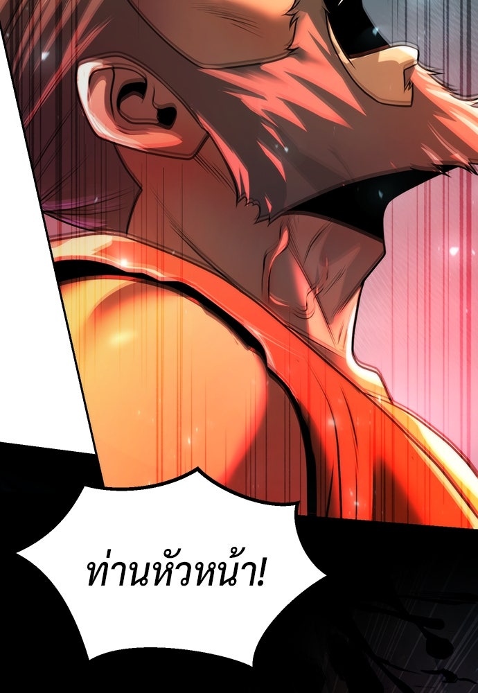 ตำนานการเกิดใหม่ในลัทธิมาร - หน้า 39
