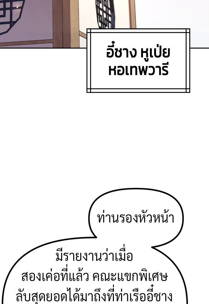 ตำนานการเกิดใหม่ในลัทธิมาร - หน้า 2