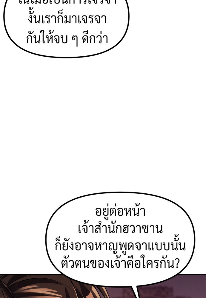 ตำนานการเกิดใหม่ในลัทธิมาร - หน้า 116