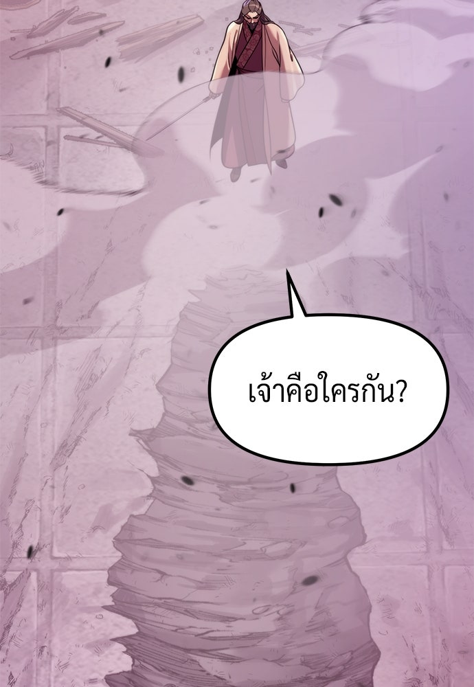 ตำนานการเกิดใหม่ในลัทธิมาร - หน้า 152