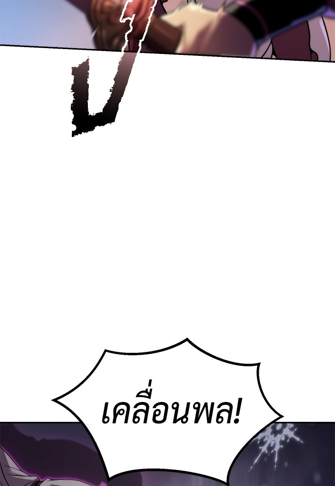 ตำนานการเกิดใหม่ในลัทธิมาร - หน้า 13