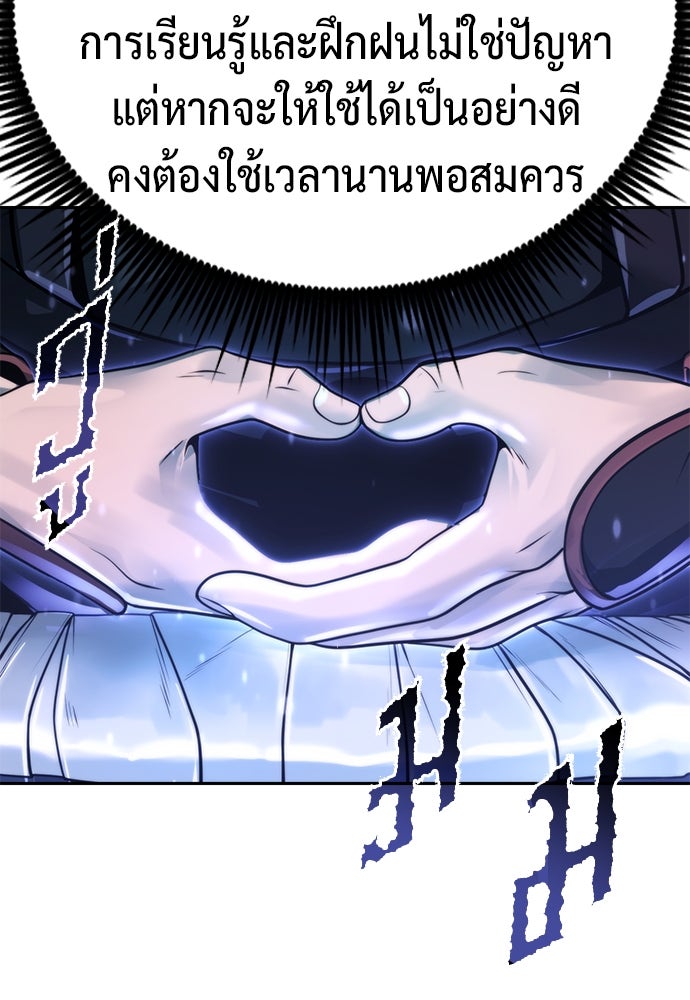 ตำนานการเกิดใหม่ในลัทธิมาร - หน้า 104