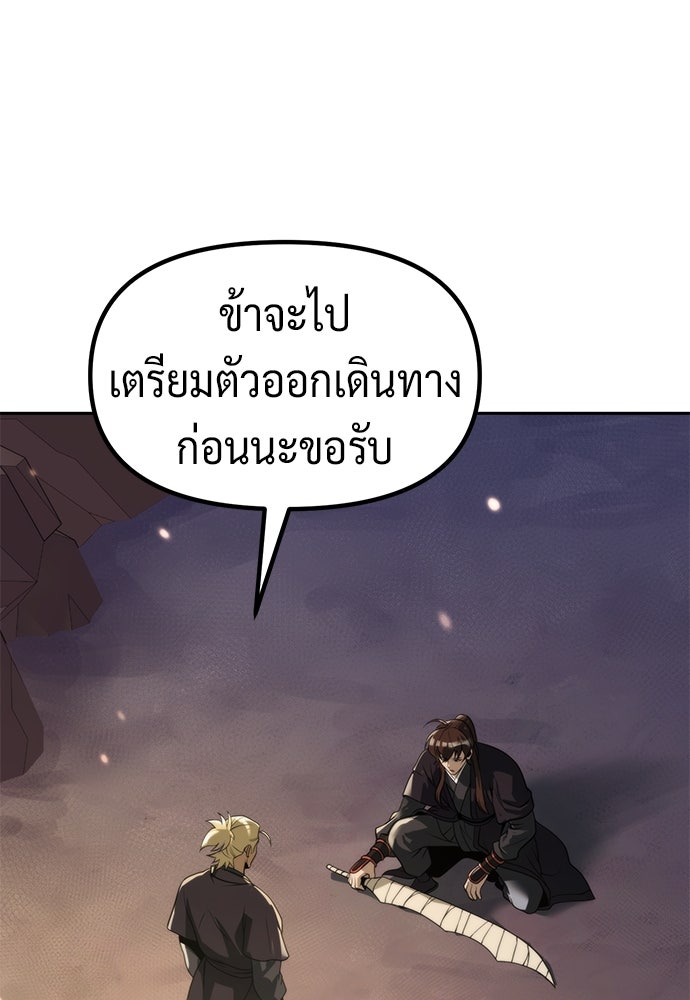 ตำนานการเกิดใหม่ในลัทธิมาร - หน้า 129