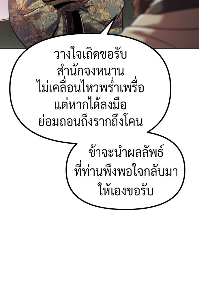ตำนานการเกิดใหม่ในลัทธิมาร - หน้า 20
