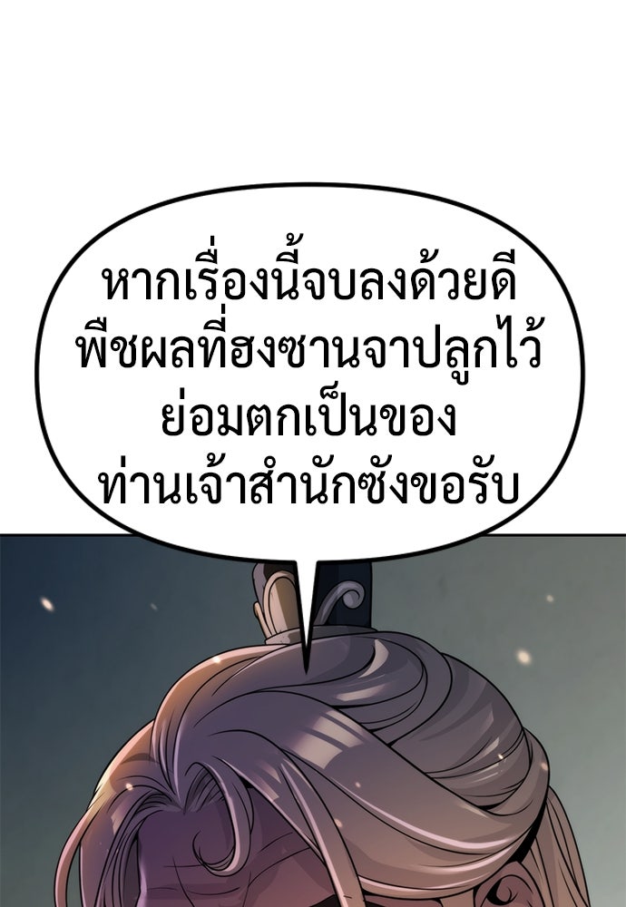 ตำนานการเกิดใหม่ในลัทธิมาร - หน้า 22