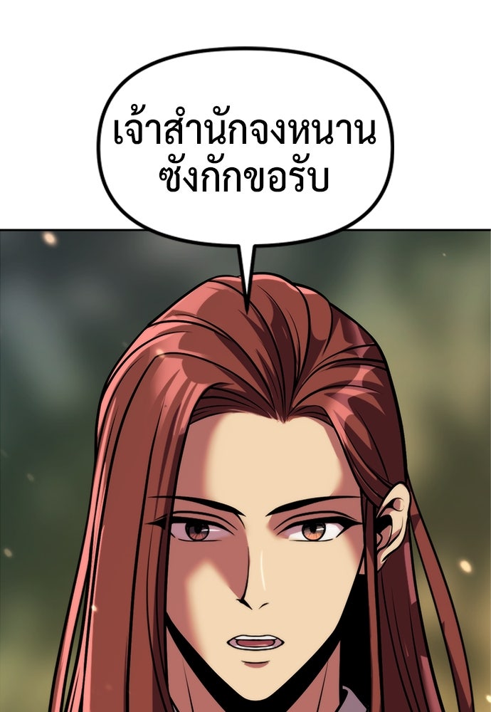 ตำนานการเกิดใหม่ในลัทธิมาร - หน้า 28