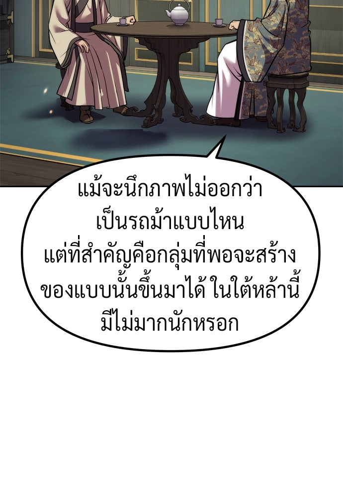 ตำนานการเกิดใหม่ในลัทธิมาร - หน้า 4