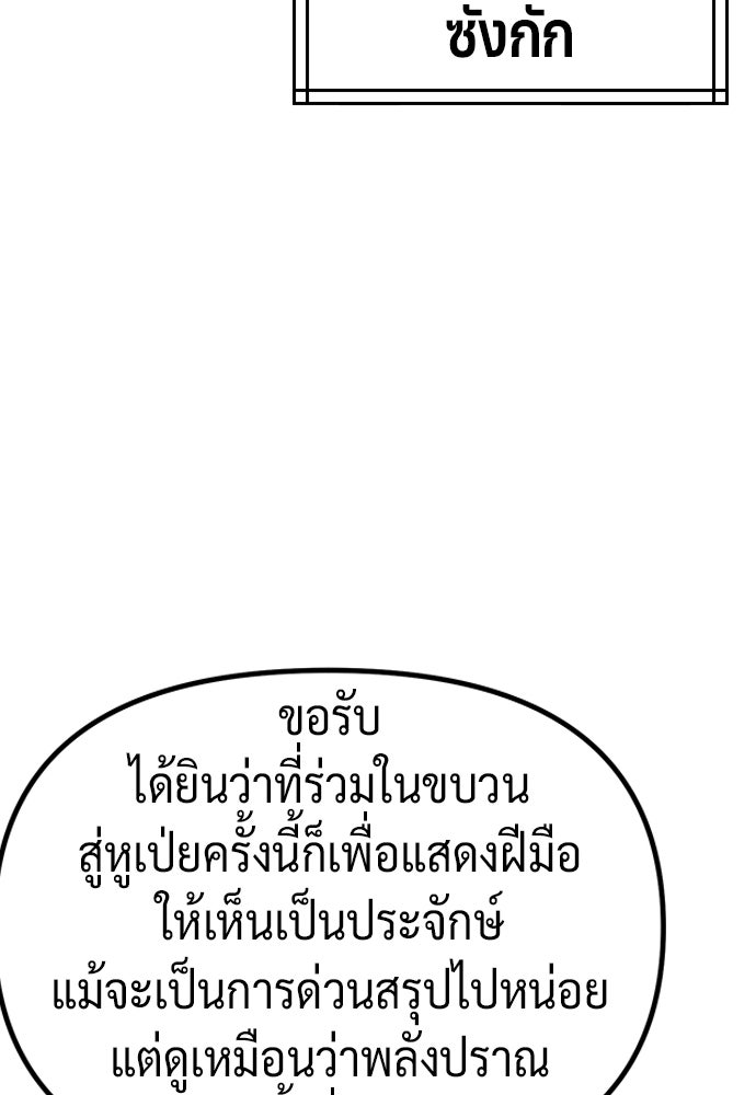 ตำนานการเกิดใหม่ในลัทธิมาร - หน้า 40