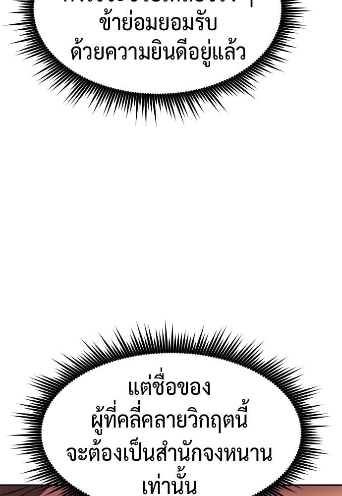 ตำนานการเกิดใหม่ในลัทธิมาร - หน้า 47