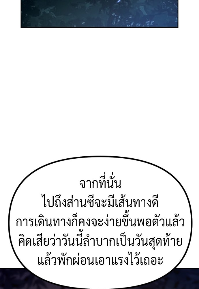 ตำนานการเกิดใหม่ในลัทธิมาร - หน้า 68