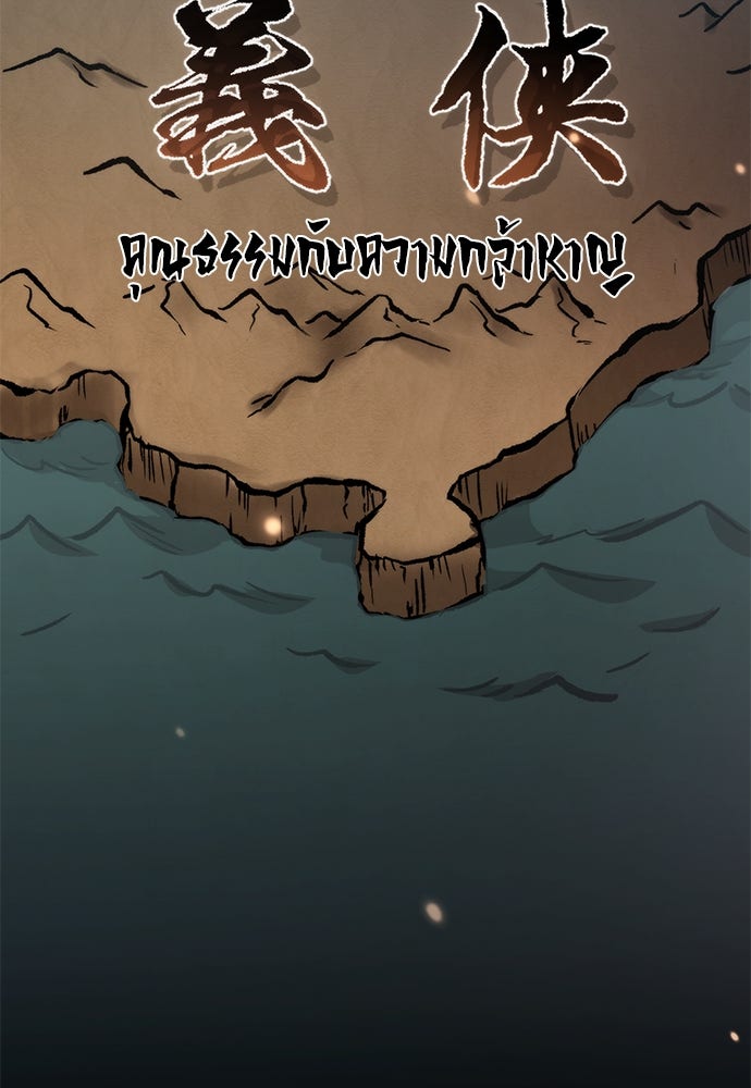 ตำนานการเกิดใหม่ในลัทธิมาร - หน้า 79