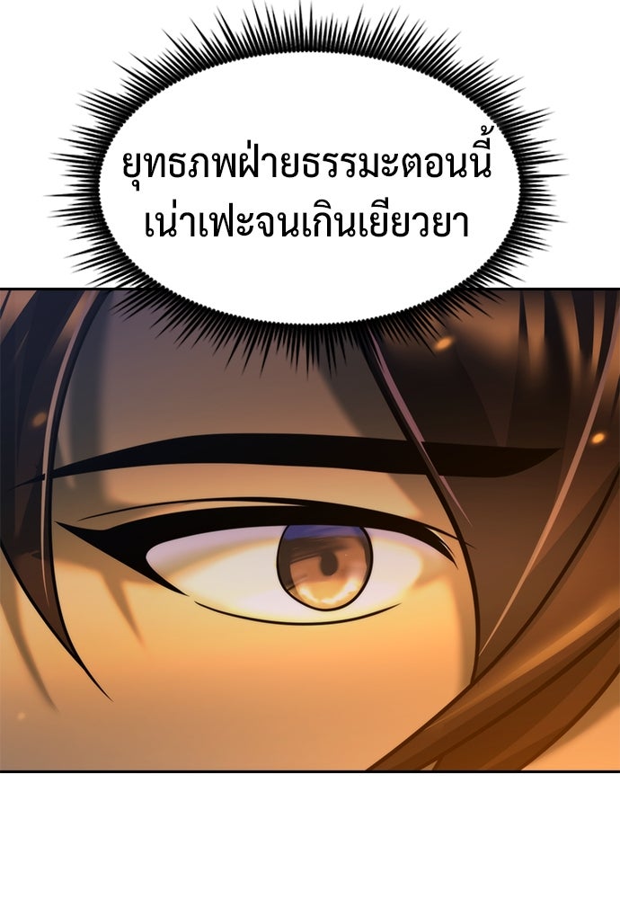 ตำนานการเกิดใหม่ในลัทธิมาร - หน้า 82