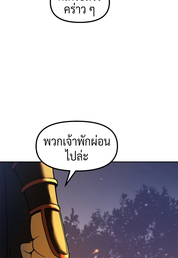 ตำนานการเกิดใหม่ในลัทธิมาร - หน้า 86