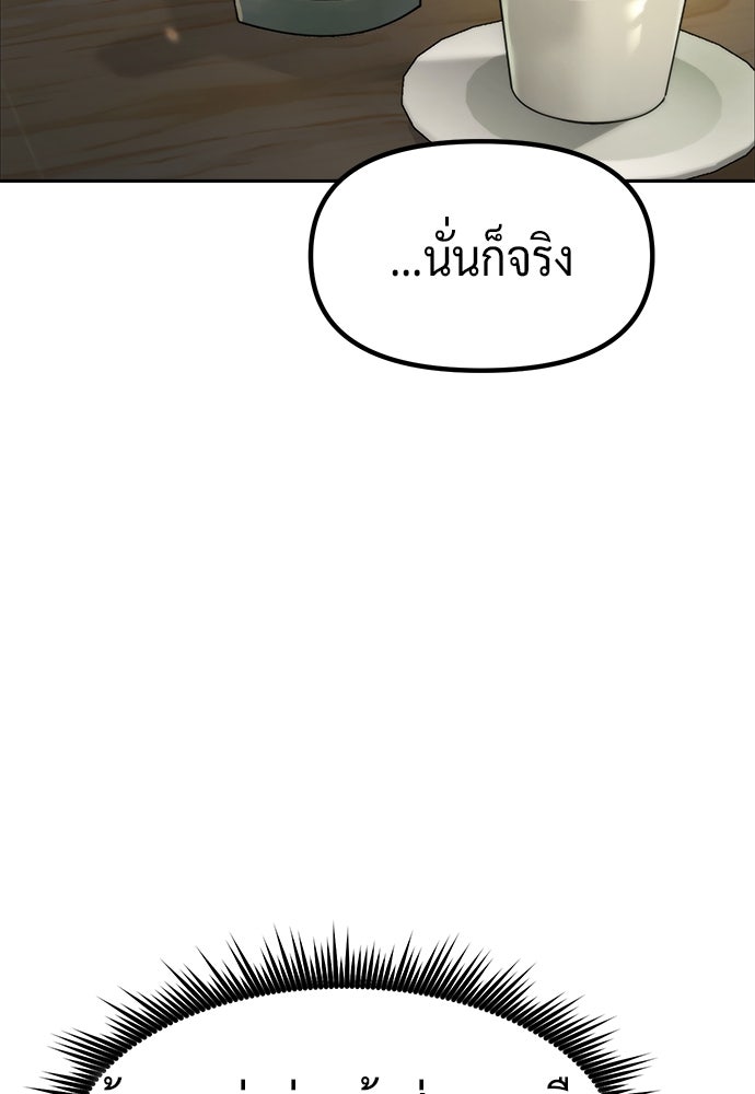 ตำนานการเกิดใหม่ในลัทธิมาร - หน้า 9