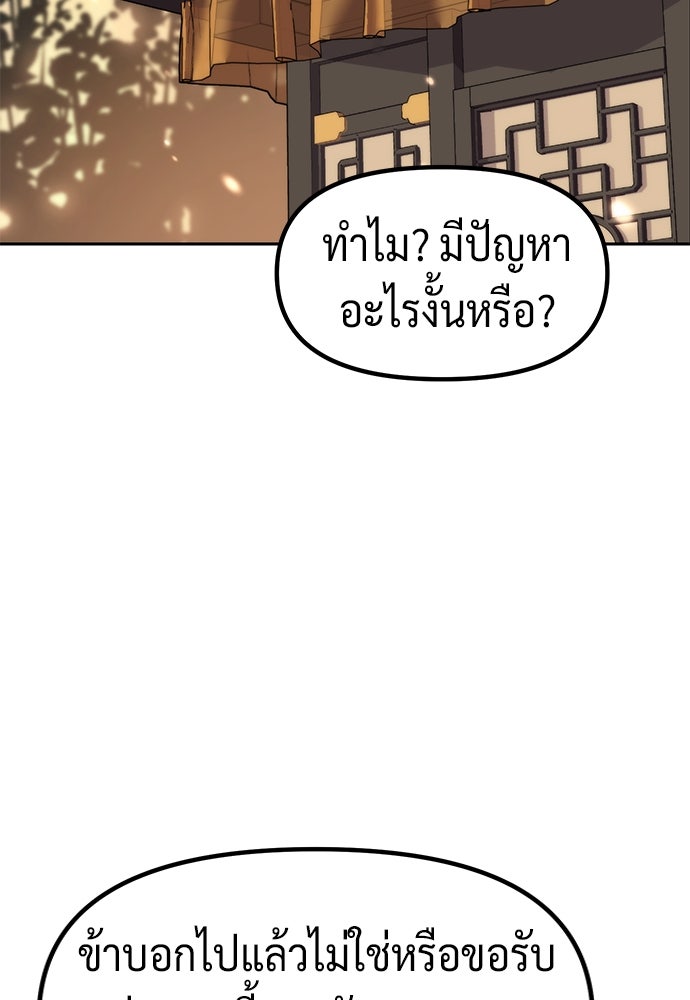ตำนานการเกิดใหม่ในลัทธิมาร - หน้า 2