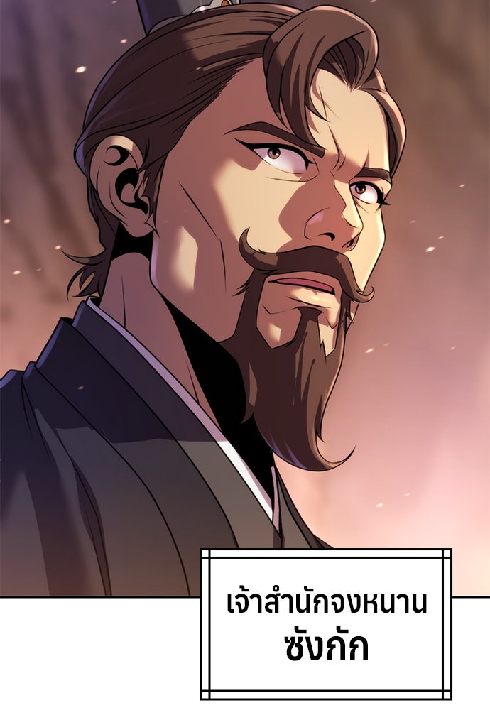 ตำนานการเกิดใหม่ในลัทธิมาร - หน้า 3