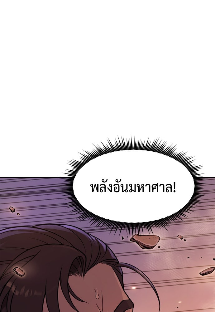 ตำนานการเกิดใหม่ในลัทธิมาร - หน้า 33