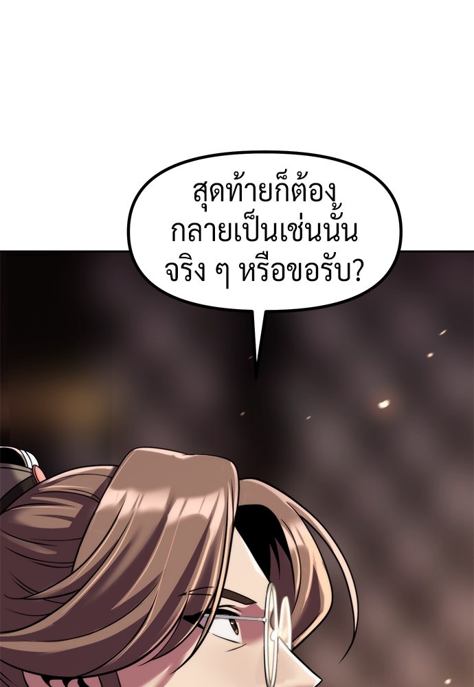 ตำนานการเกิดใหม่ในลัทธิมาร - หน้า 155