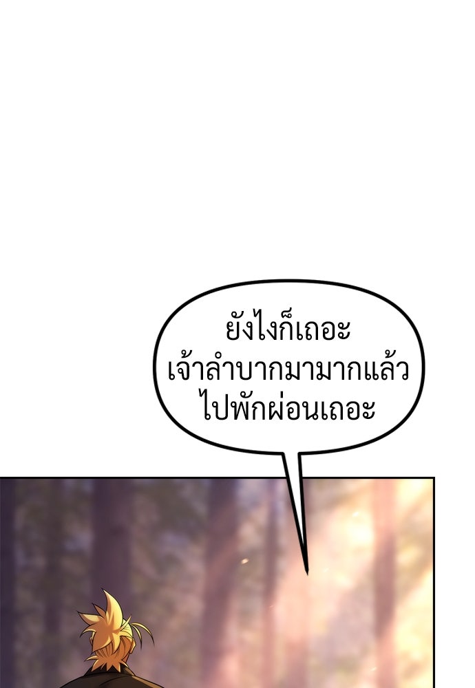 ตำนานการเกิดใหม่ในลัทธิมาร - หน้า 55