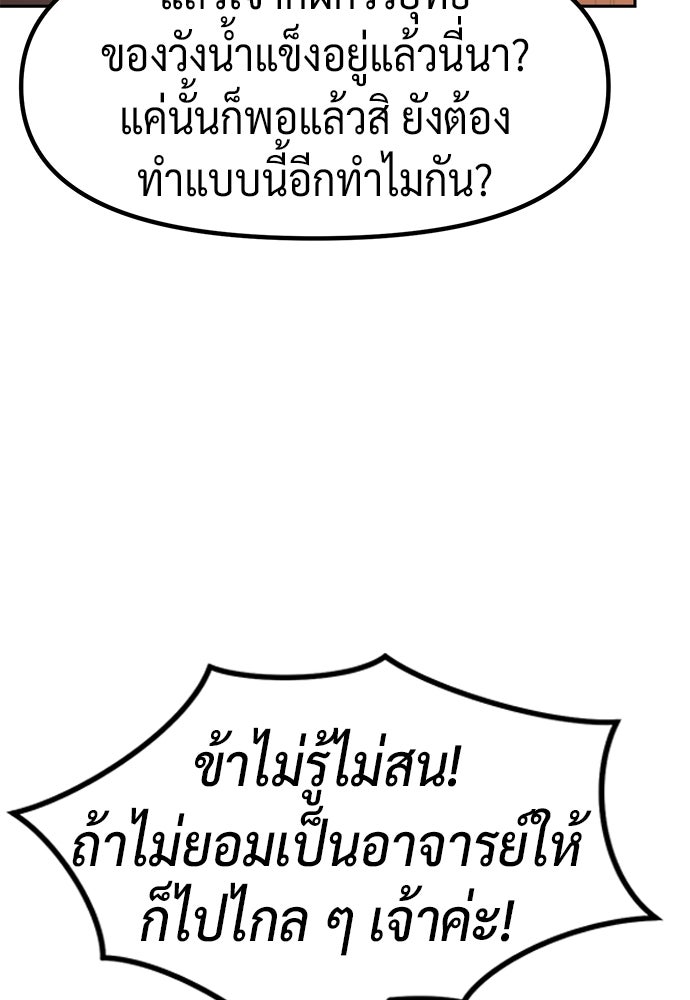 ตำนานการเกิดใหม่ในลัทธิมาร - หน้า 96