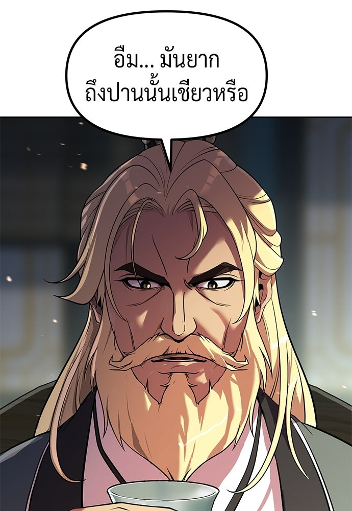 ตำนานการเกิดใหม่ในลัทธิมาร - หน้า 3