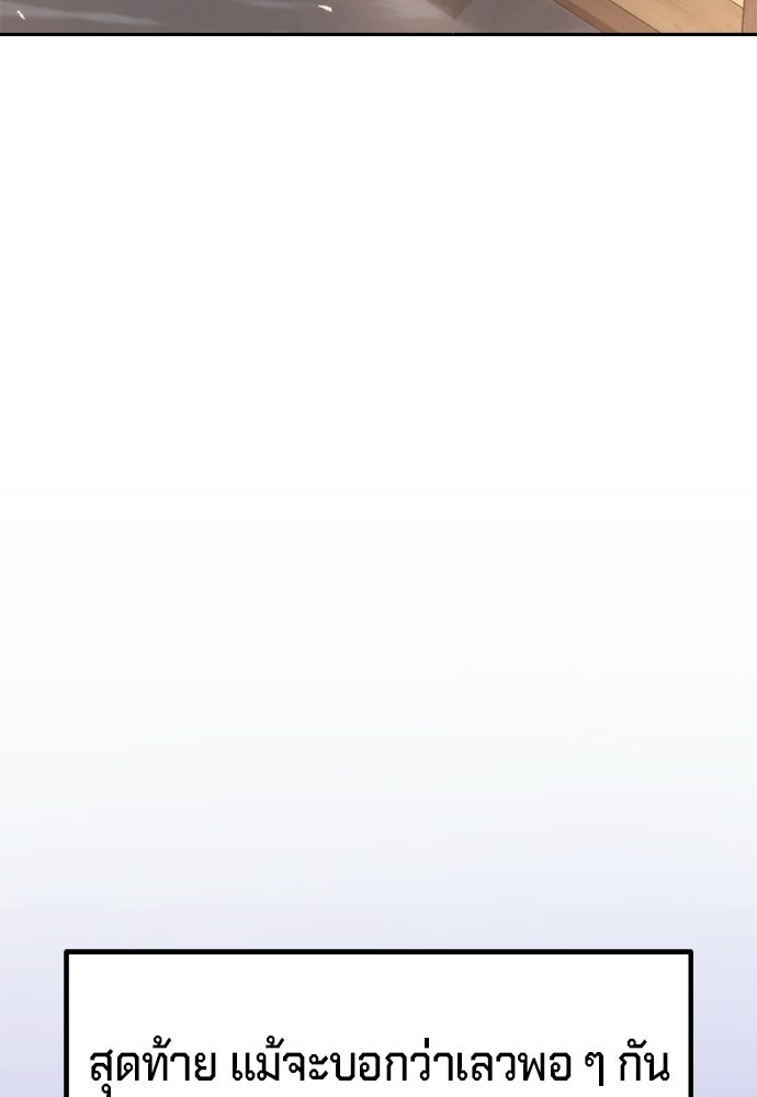 ตำนานการเกิดใหม่ในลัทธิมาร - หน้า 94