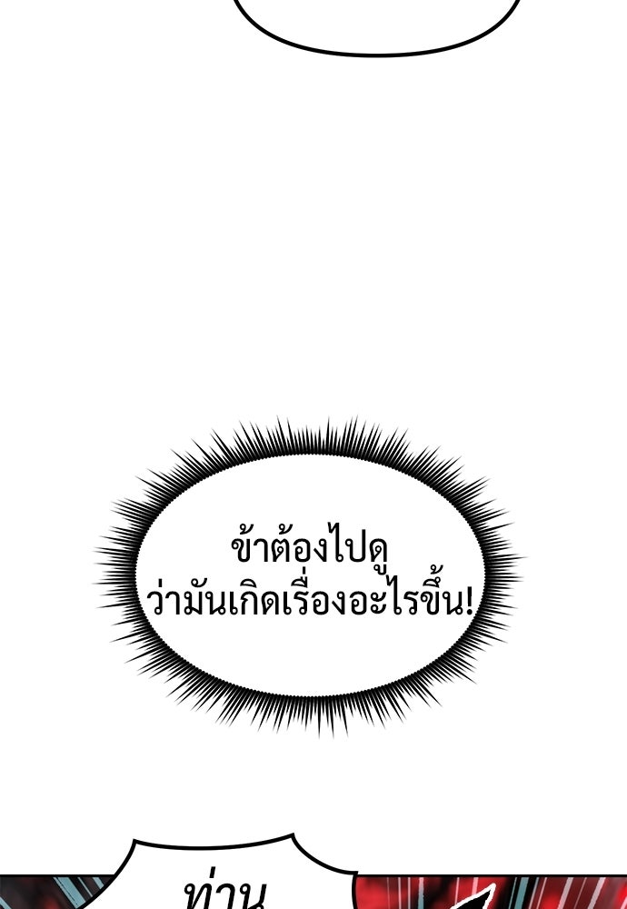 ตำนานการเกิดใหม่ในลัทธิมาร - หน้า 76