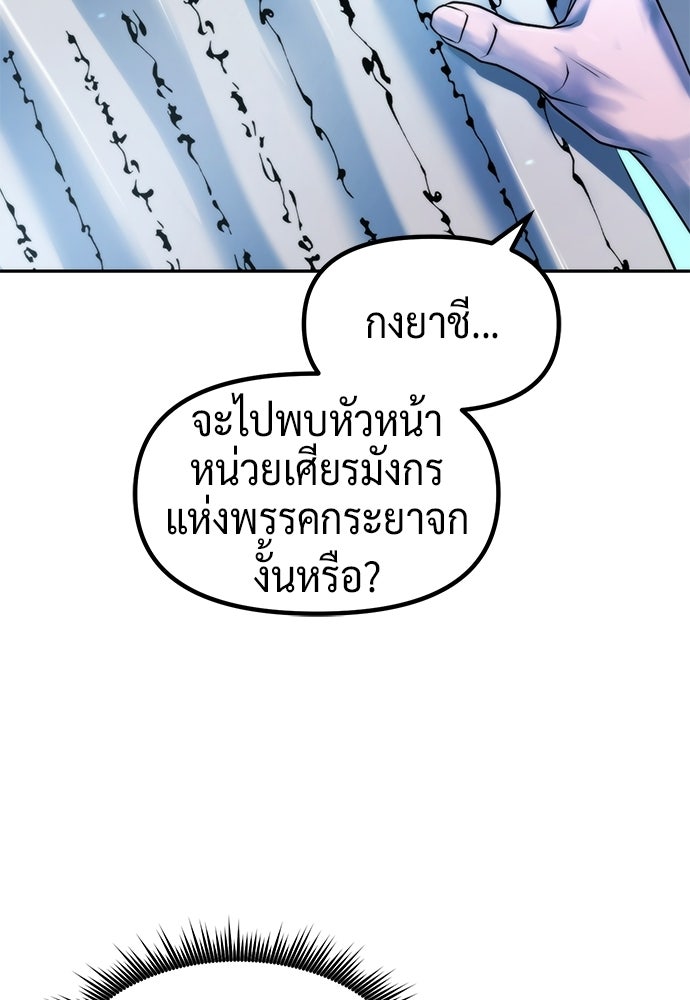 ตำนานการเกิดใหม่ในลัทธิมาร - หน้า 2
