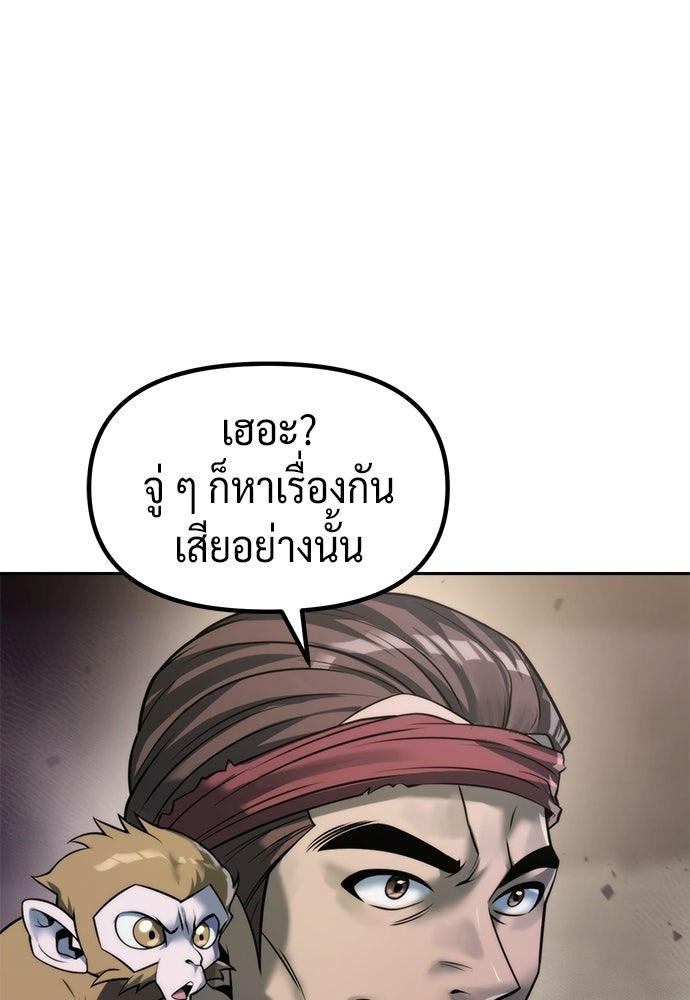 ตำนานการเกิดใหม่ในลัทธิมาร - หน้า 39