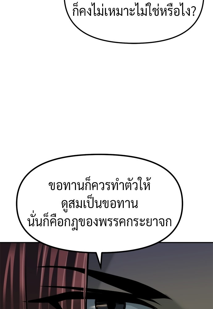 ตำนานการเกิดใหม่ในลัทธิมาร - หน้า 46