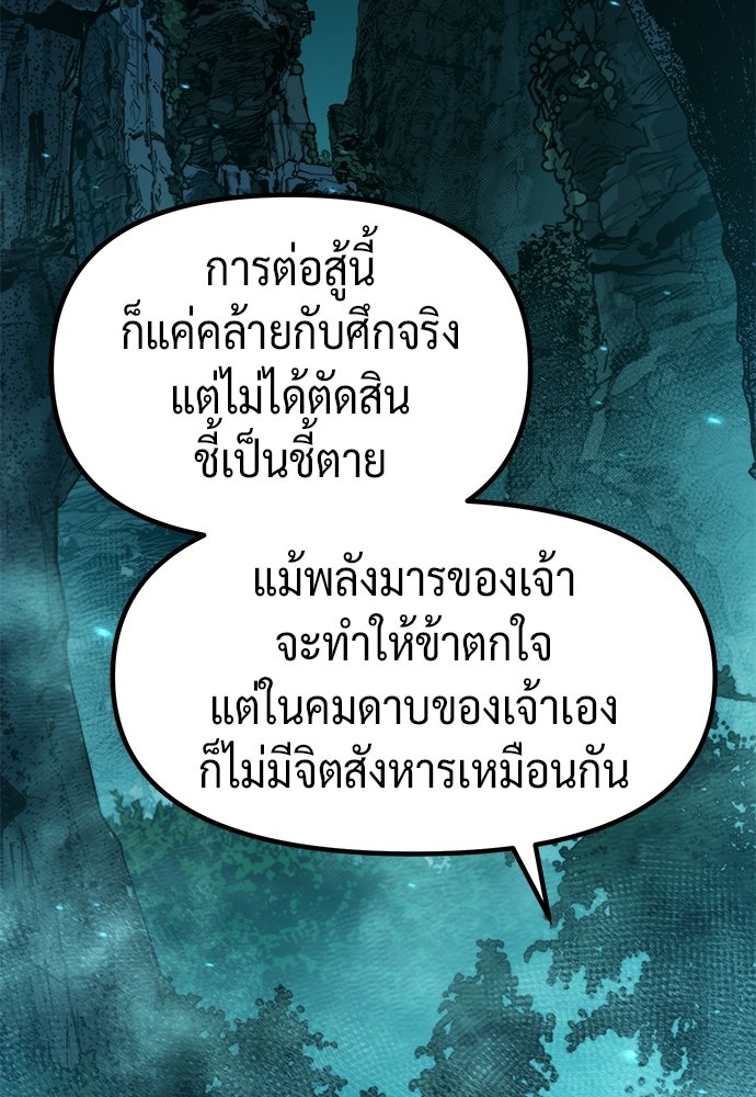 ตำนานการเกิดใหม่ในลัทธิมาร - หน้า 6
