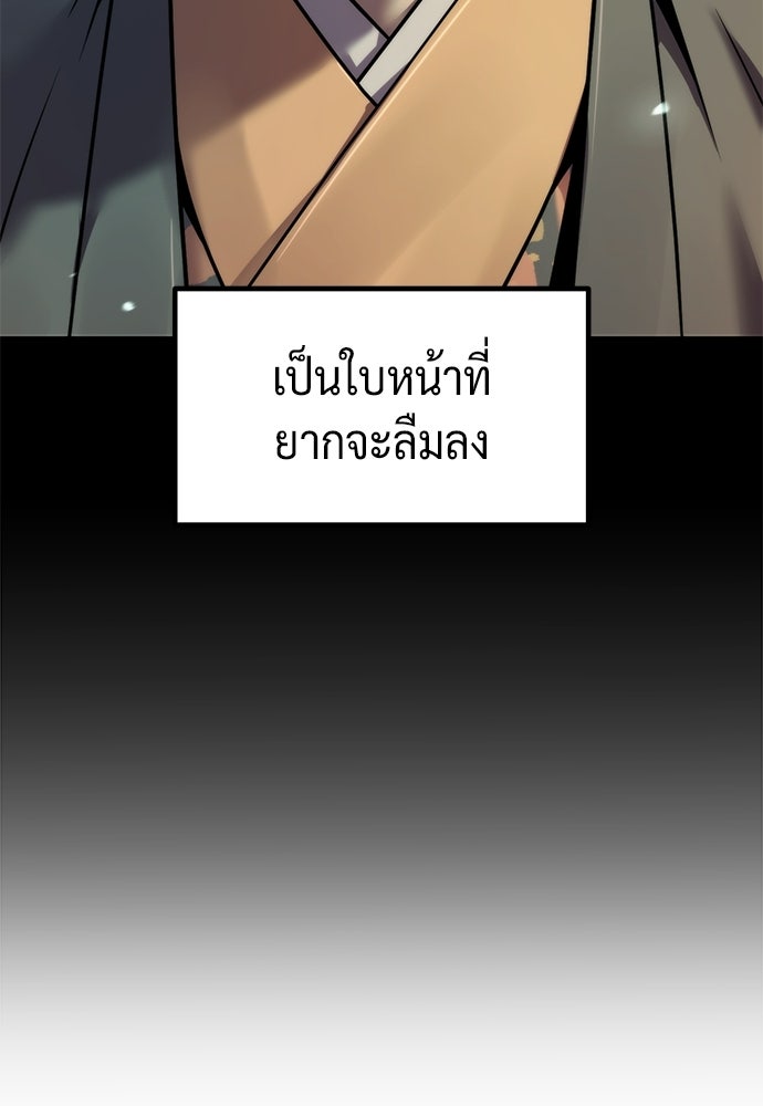 ตำนานการเกิดใหม่ในลัทธิมาร - หน้า 124