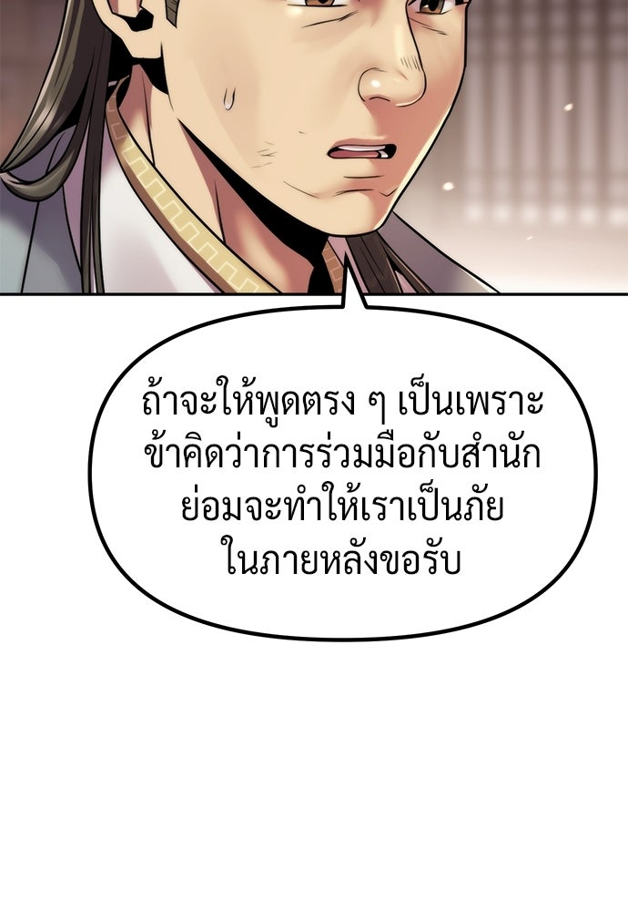 ตำนานการเกิดใหม่ในลัทธิมาร - หน้า 65