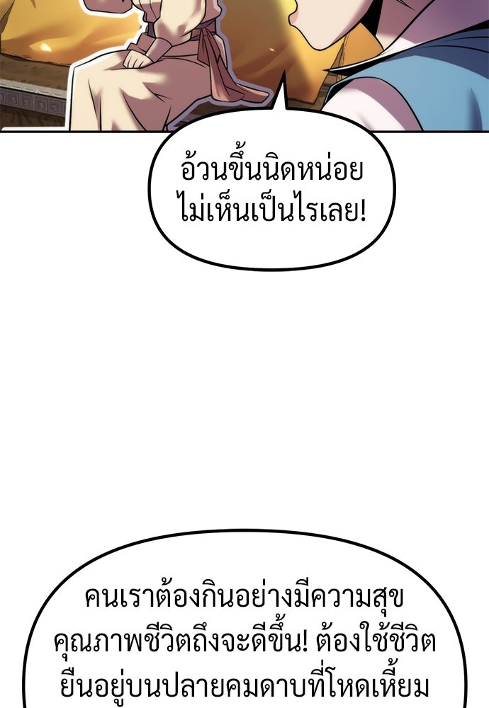 ตำนานการเกิดใหม่ในลัทธิมาร - หน้า 8