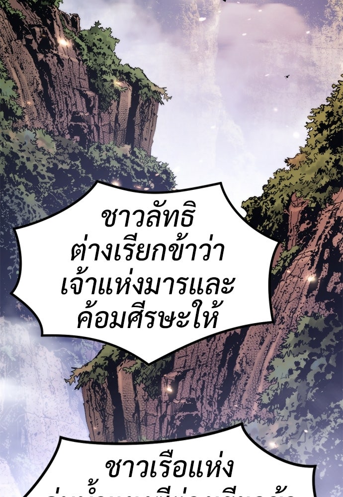 ตำนานการเกิดใหม่ในลัทธิมาร - หน้า 2