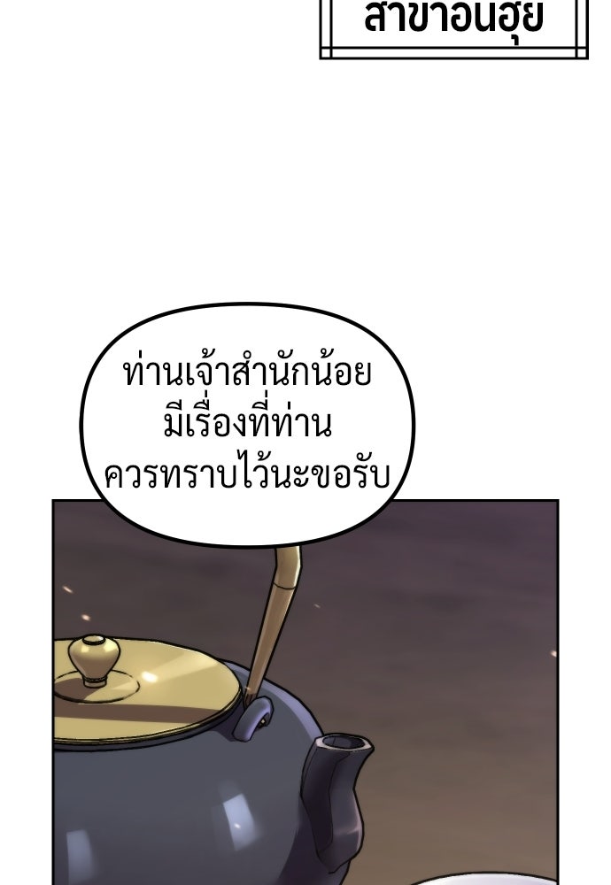 ตำนานการเกิดใหม่ในลัทธิมาร - หน้า 2