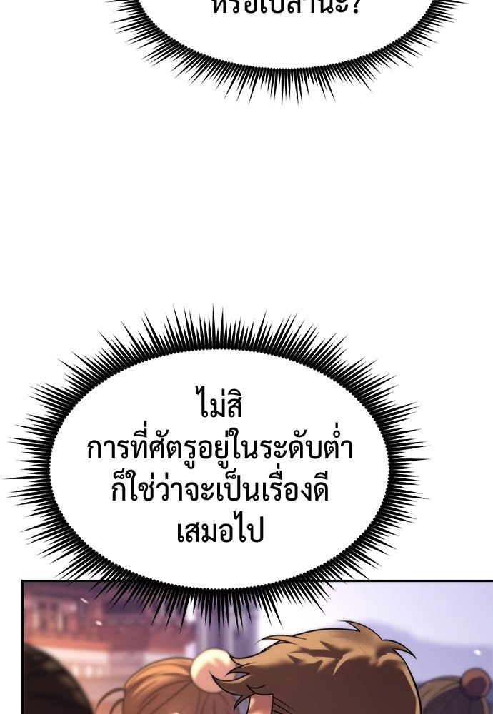 ตำนานการเกิดใหม่ในลัทธิมาร - หน้า 108