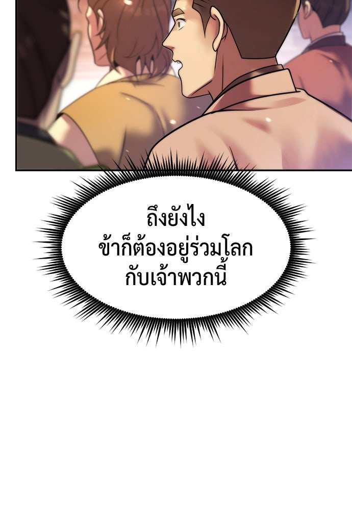 ตำนานการเกิดใหม่ในลัทธิมาร - หน้า 109