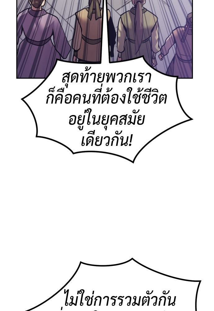 ตำนานการเกิดใหม่ในลัทธิมาร - หน้า 113
