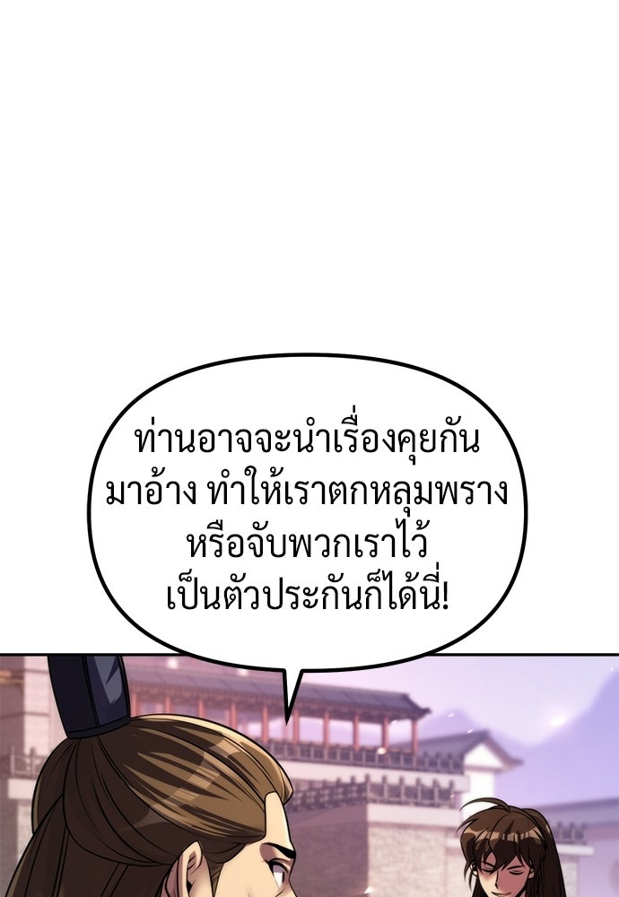 ตำนานการเกิดใหม่ในลัทธิมาร - หน้า 119