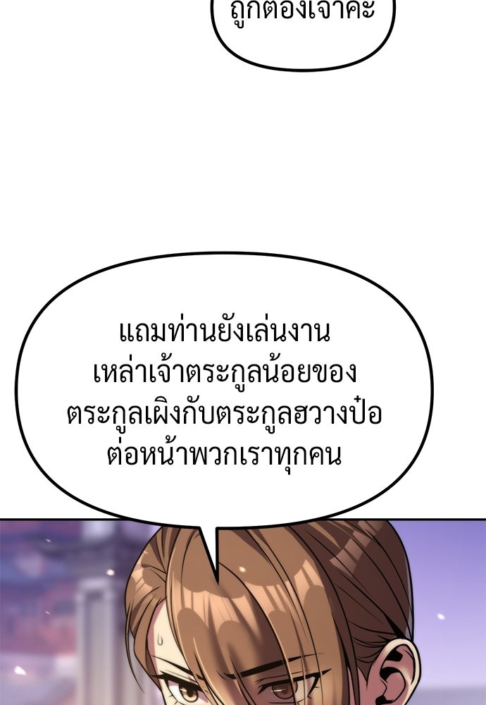 ตำนานการเกิดใหม่ในลัทธิมาร - หน้า 128