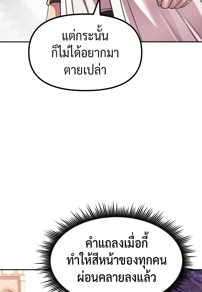 ตำนานการเกิดใหม่ในลัทธิมาร - หน้า 146