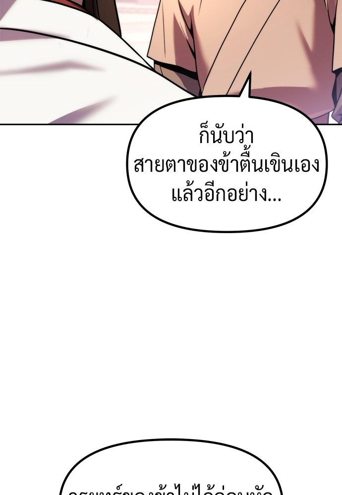 ตำนานการเกิดใหม่ในลัทธิมาร - หน้า 161