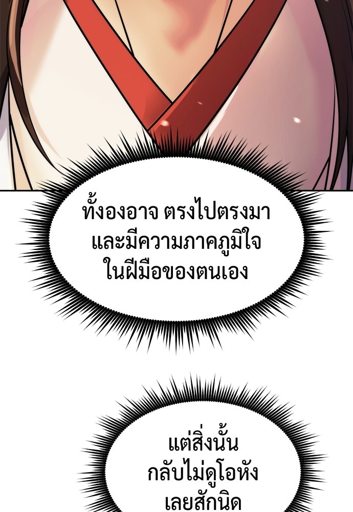 ตำนานการเกิดใหม่ในลัทธิมาร - หน้า 165