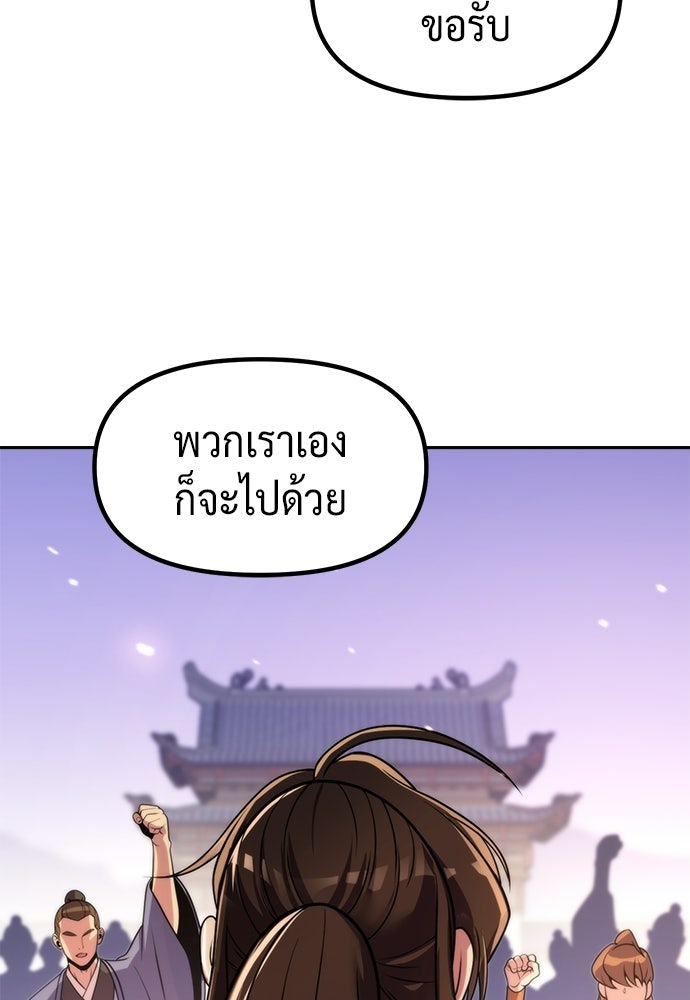 ตำนานการเกิดใหม่ในลัทธิมาร - หน้า 173