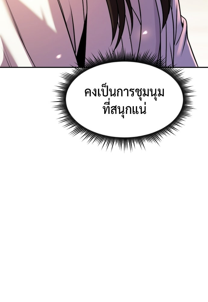ตำนานการเกิดใหม่ในลัทธิมาร - หน้า 176