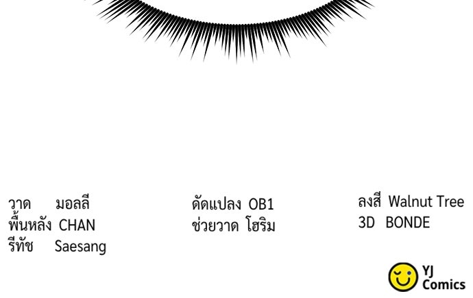 ตำนานการเกิดใหม่ในลัทธิมาร - หน้า 189