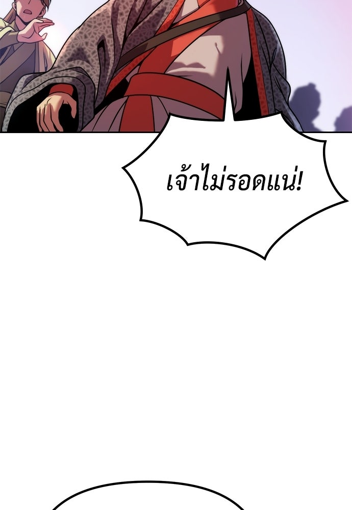 ตำนานการเกิดใหม่ในลัทธิมาร - หน้า 23