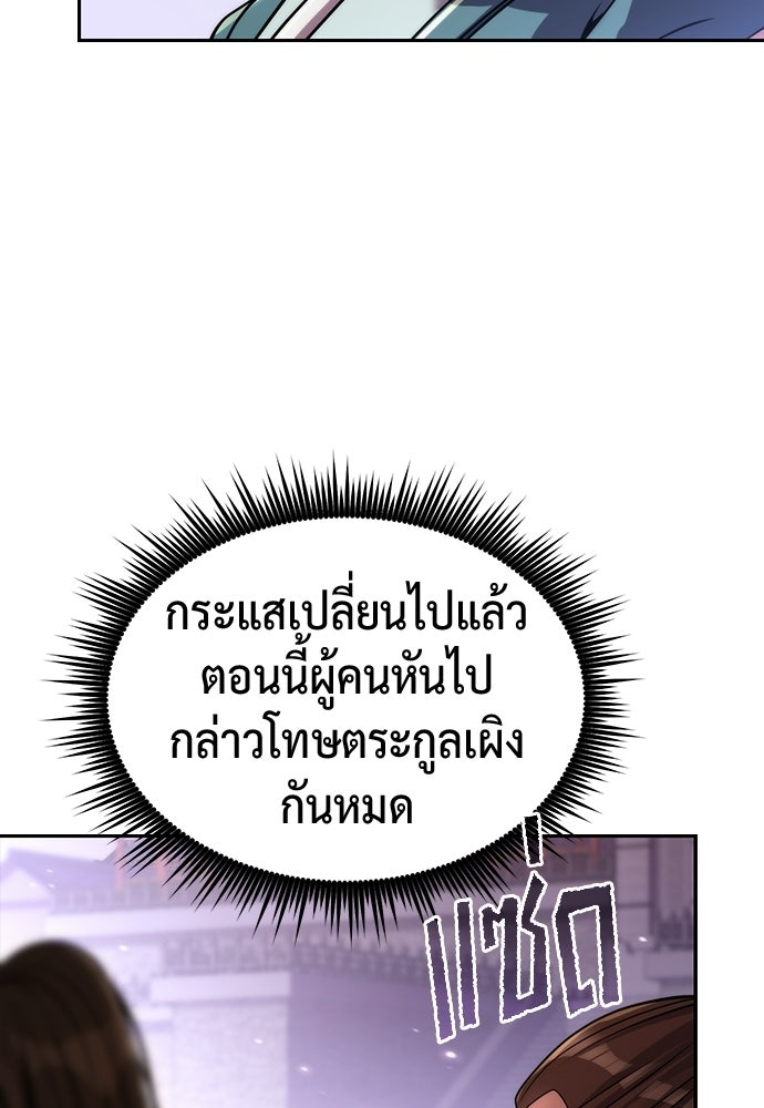 ตำนานการเกิดใหม่ในลัทธิมาร - หน้า 29