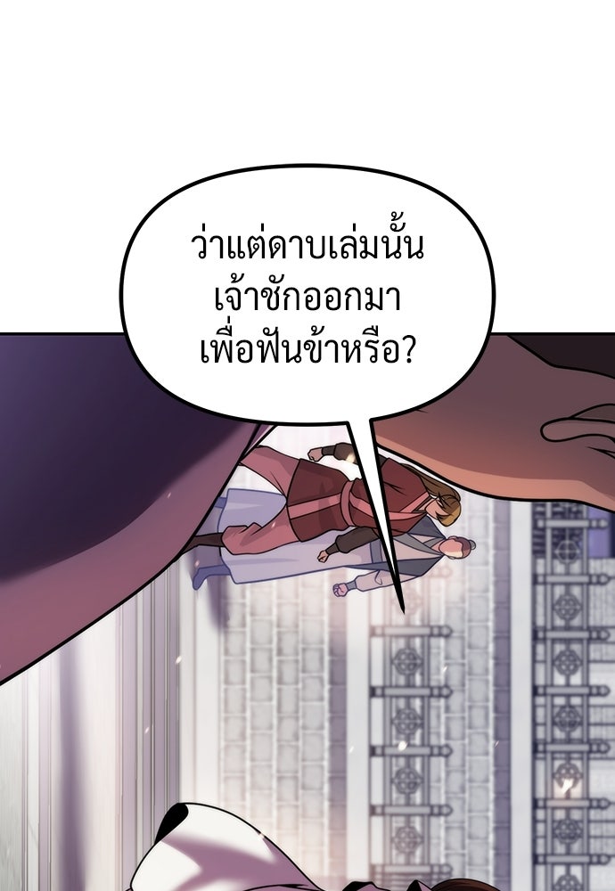 ตำนานการเกิดใหม่ในลัทธิมาร - หน้า 31